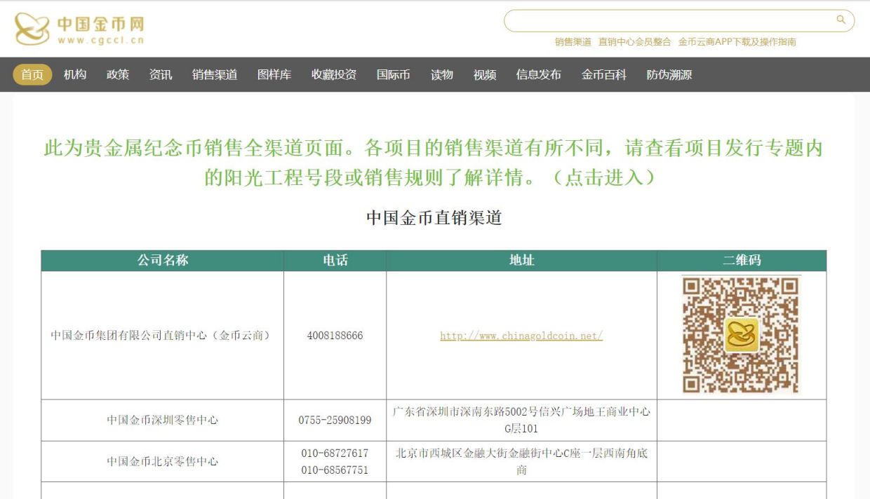 龙年纪念币2024年发行公告(贵金属+普通币)