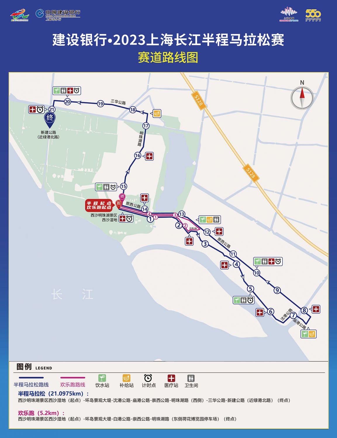 2023上海长江半马比赛时间 地点 路线图