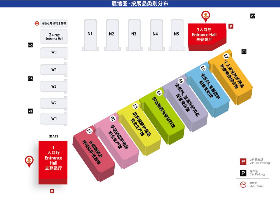 2023上海劳保展时间+地址+门票+官网