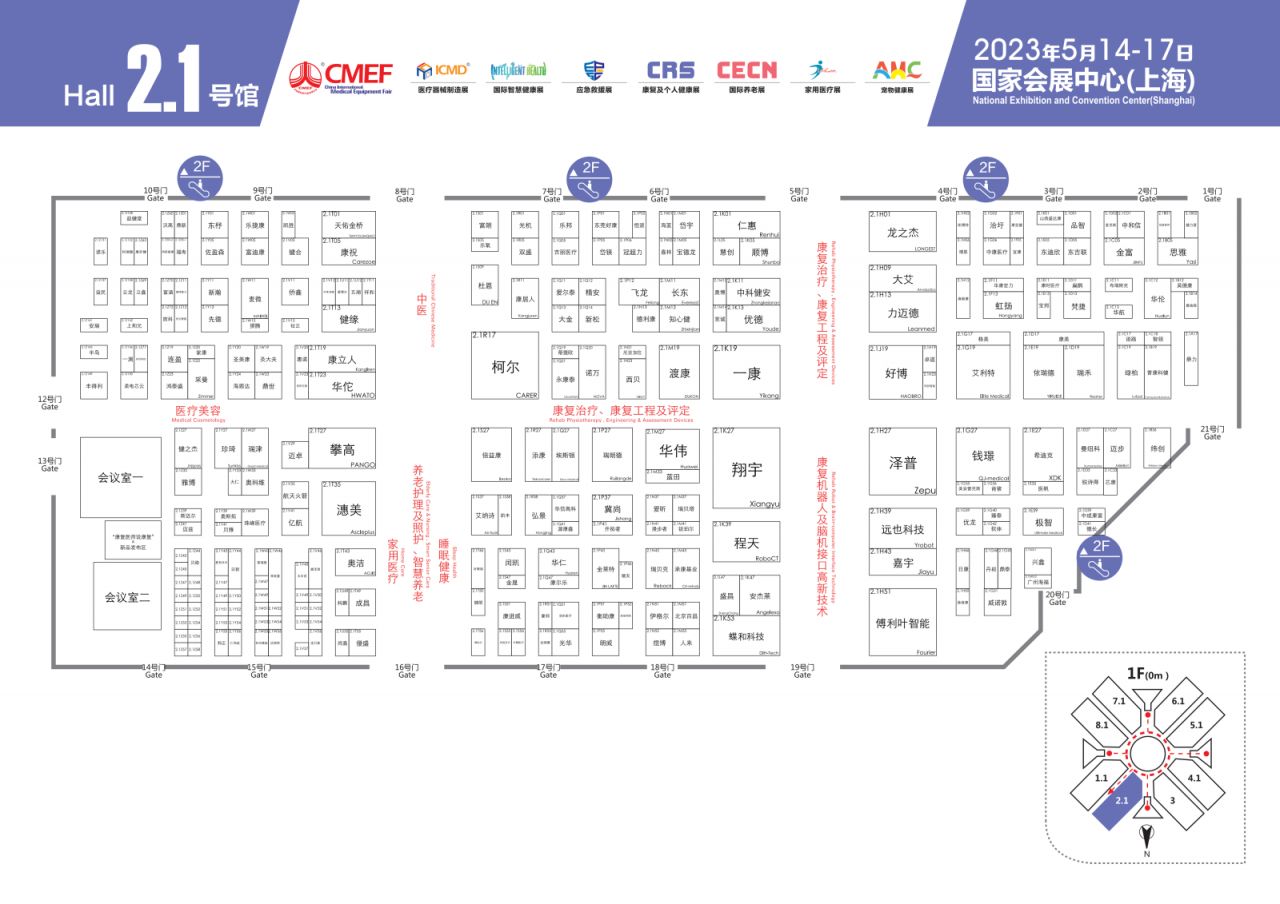 2023上海医疗展参展商名单