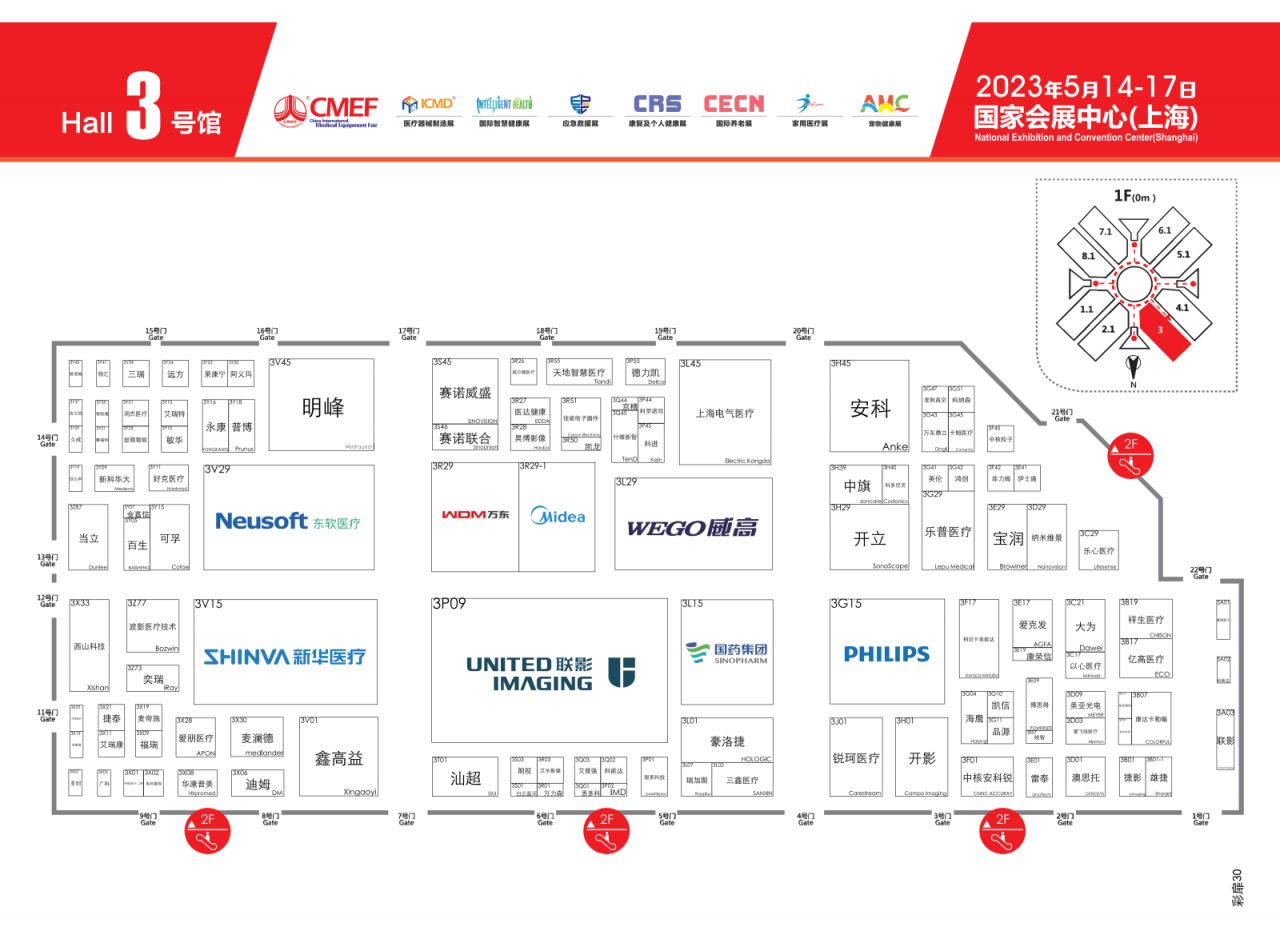 2023上海医疗展参展商名单