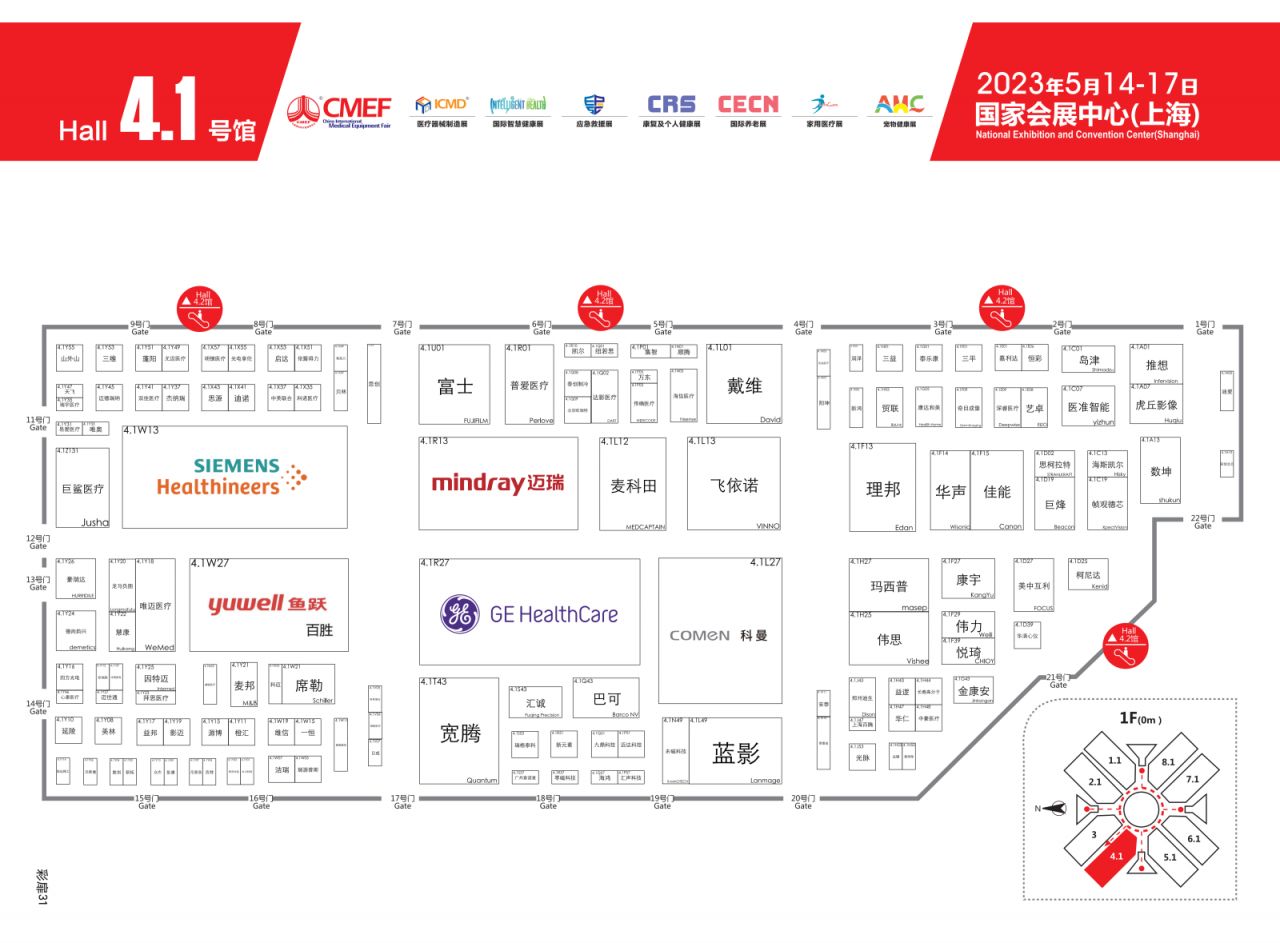2023上海医疗展参展商名单