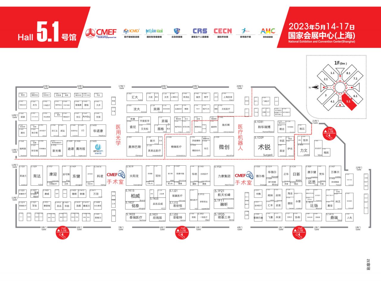 2023上海医疗展参展商名单