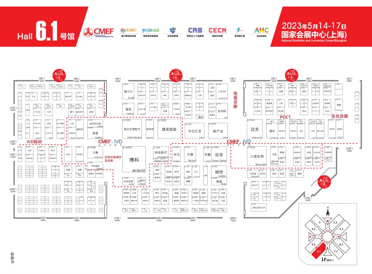 2023上海医疗展参展商名单