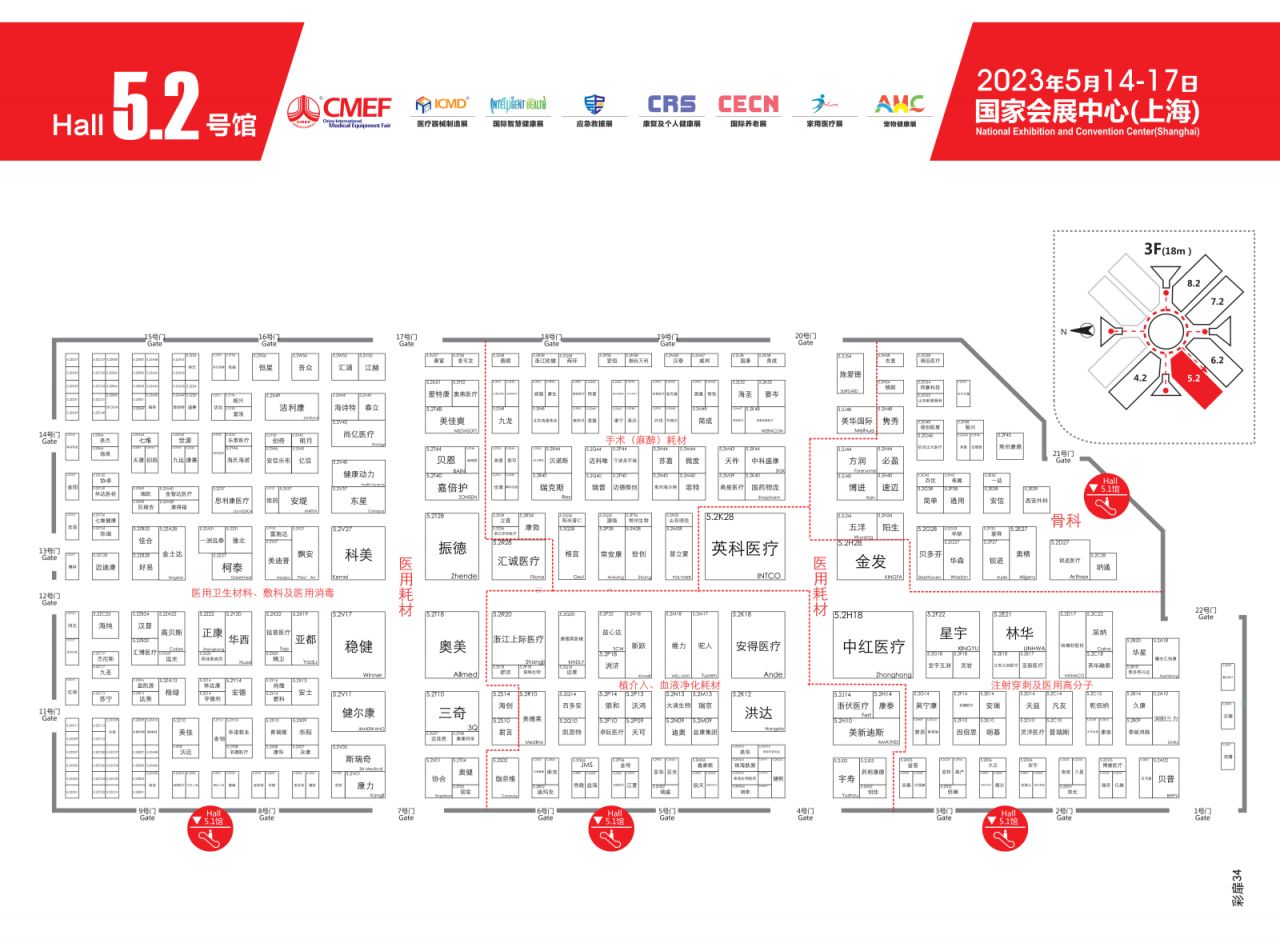 2023上海医疗展参展商名单