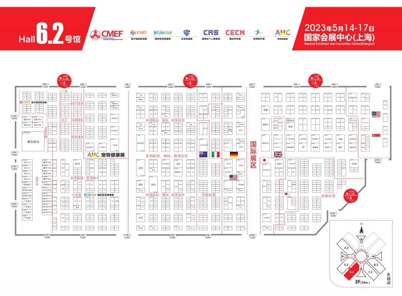2023上海医疗展参展商名单