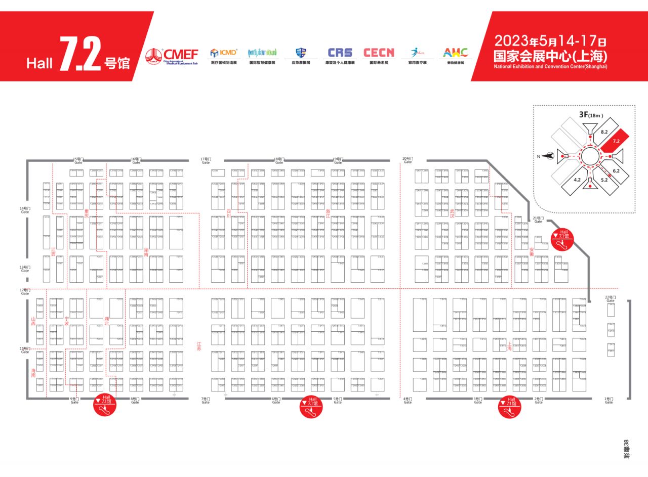 2023上海医疗展参展商名单