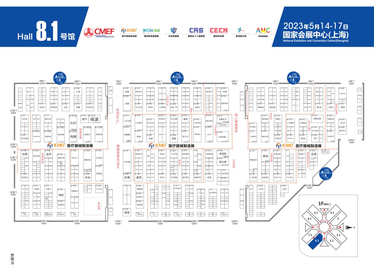 2023上海医疗展参展商名单