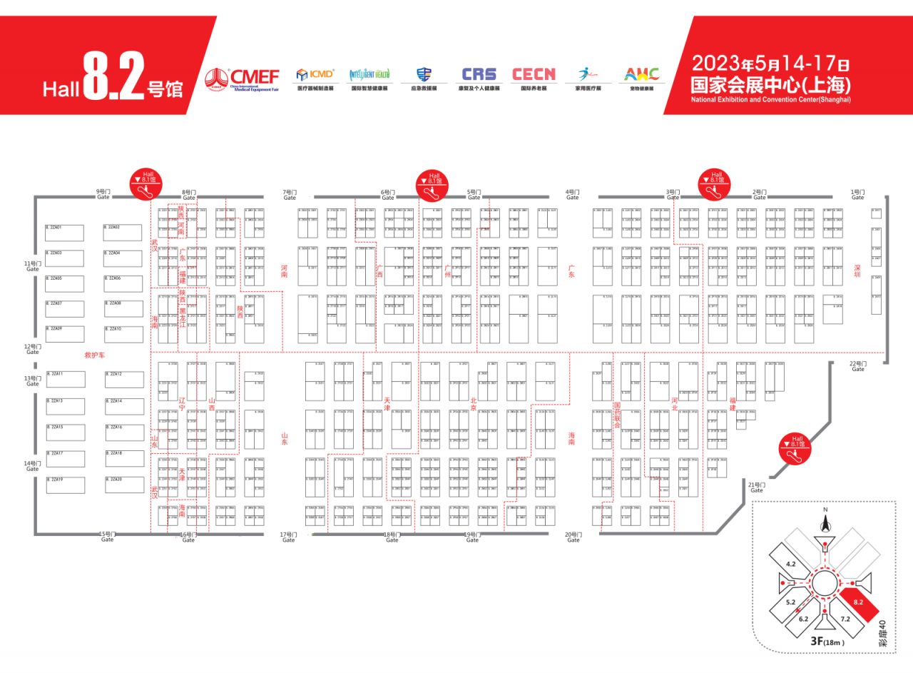 2023上海医疗展参展商名单
