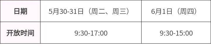 2023上海老博会将于5月30日-6月1日举办