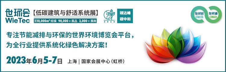 上海世环会门票多少钱2023