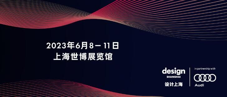 设计上海2023门票早鸟票价格及购票方式