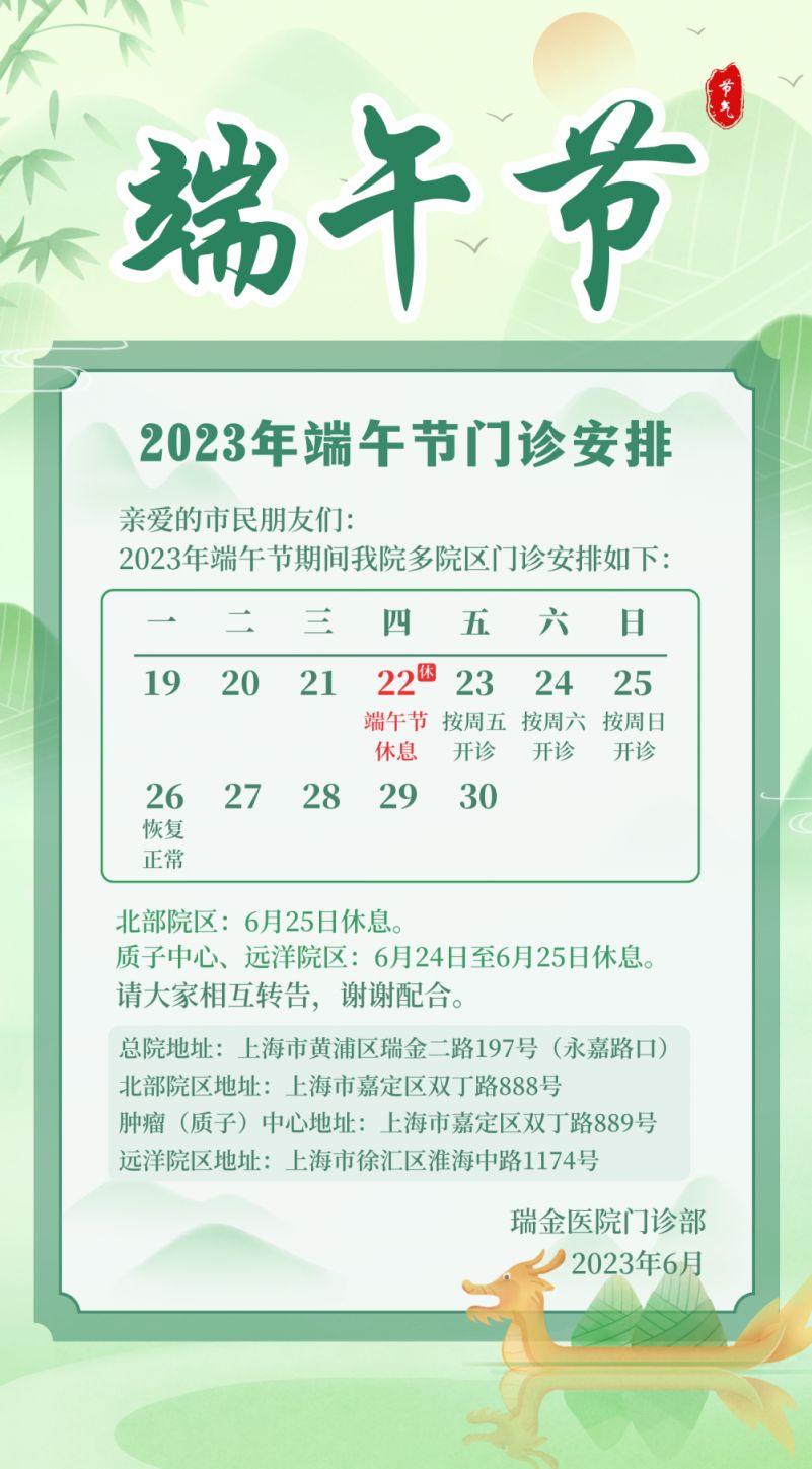 2023621142201_60210.png