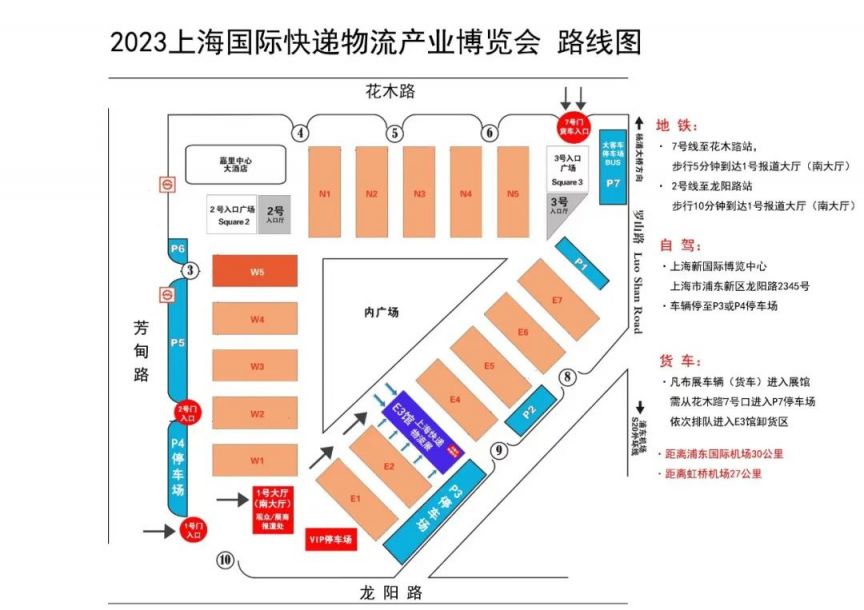 2023上海快递物流展会时间+地点+官网