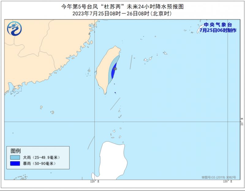 中央气象台7月25日发布台风黄色预警