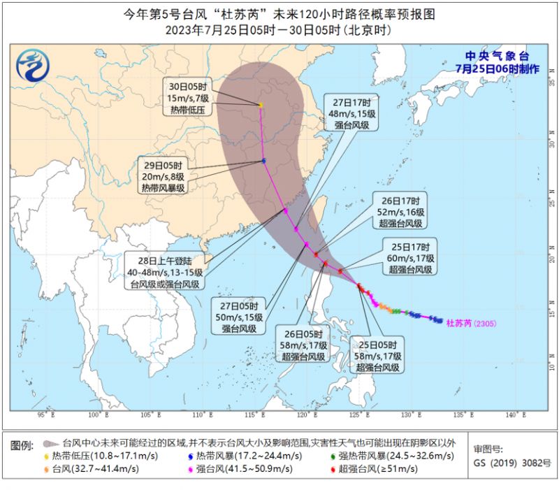 中央气象台7月25日发布台风黄色预警