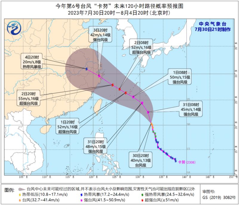 2023年6号台风卡努什么时候在哪登陆(持续更新)