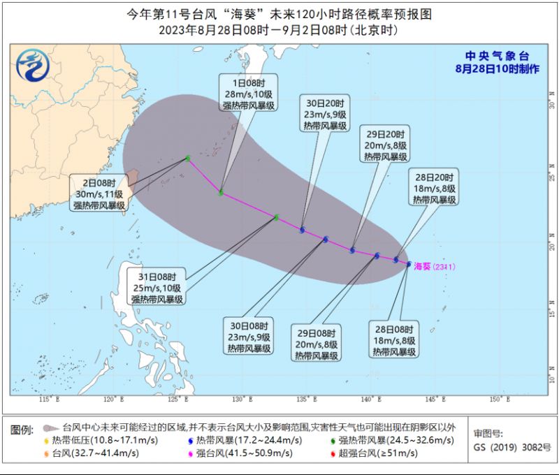 今年第11号台风海葵生成 或将给华东沿海带来风雨影响