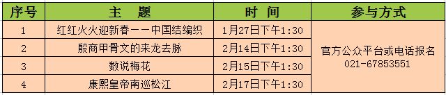 2024上海醉白池公园春节有什么活动（活动+游玩攻略）