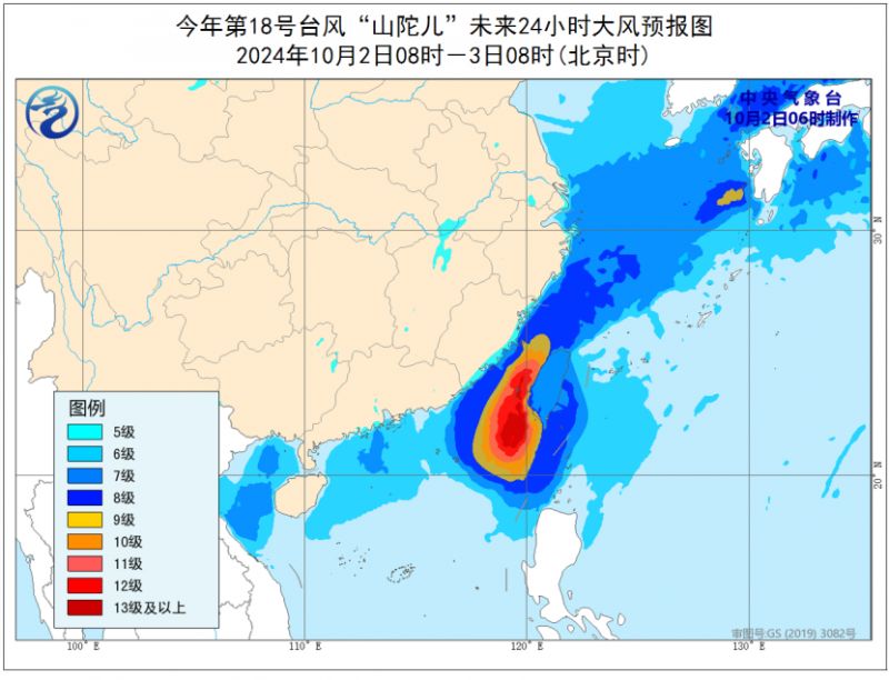 中央气象台10月2日06时发布台风橙色预警