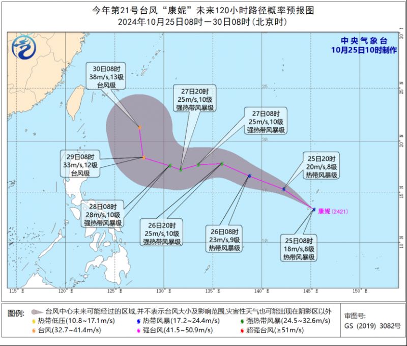 2024年第21号台风康妮生成