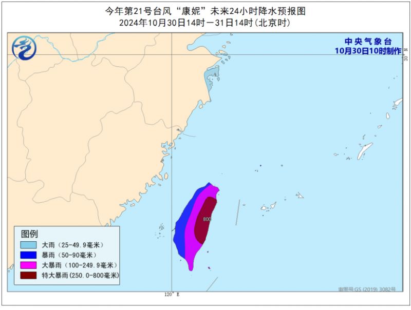 中央气象台10月30日10时发布台风黄色预警