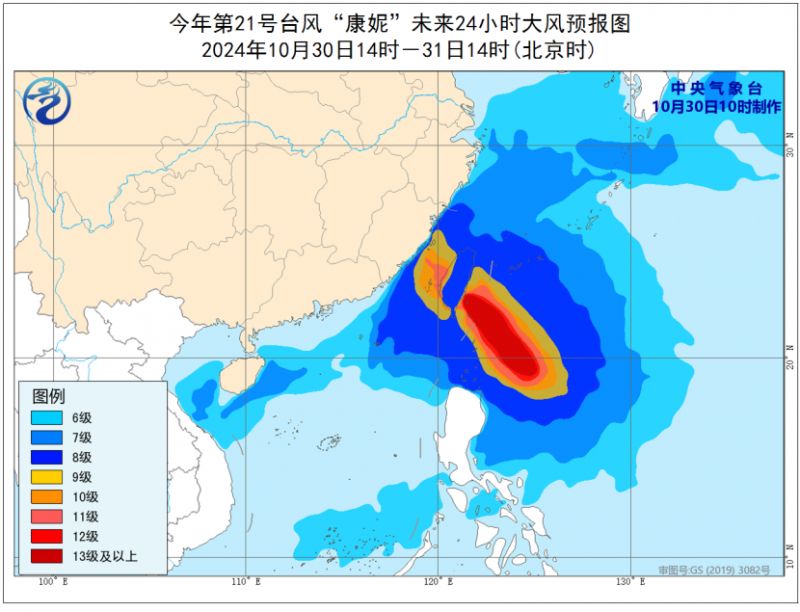 中央气象台10月30日10时发布台风黄色预警