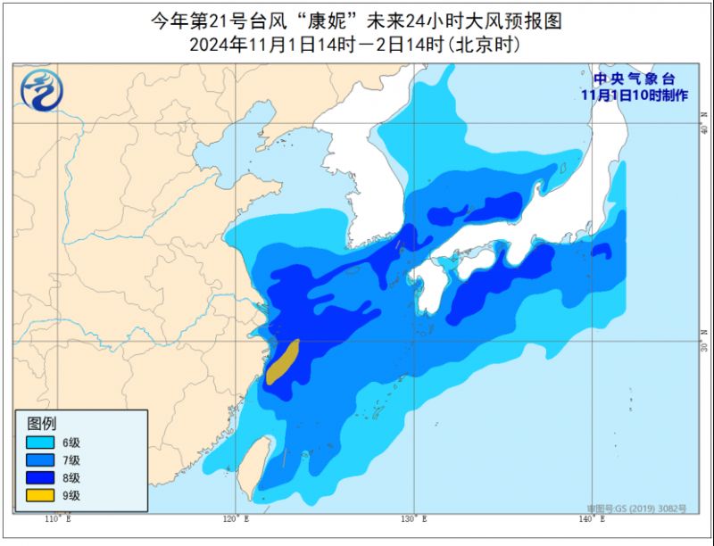 中央气象台11月1日10时发布台风蓝色预警