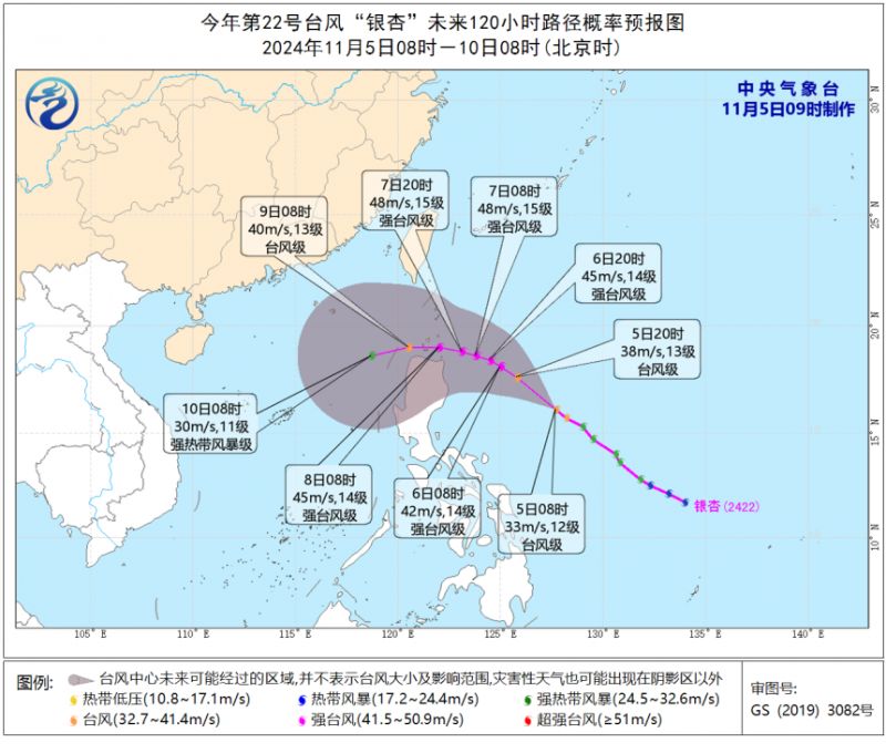 2024第22号台风银杏加强为台风级