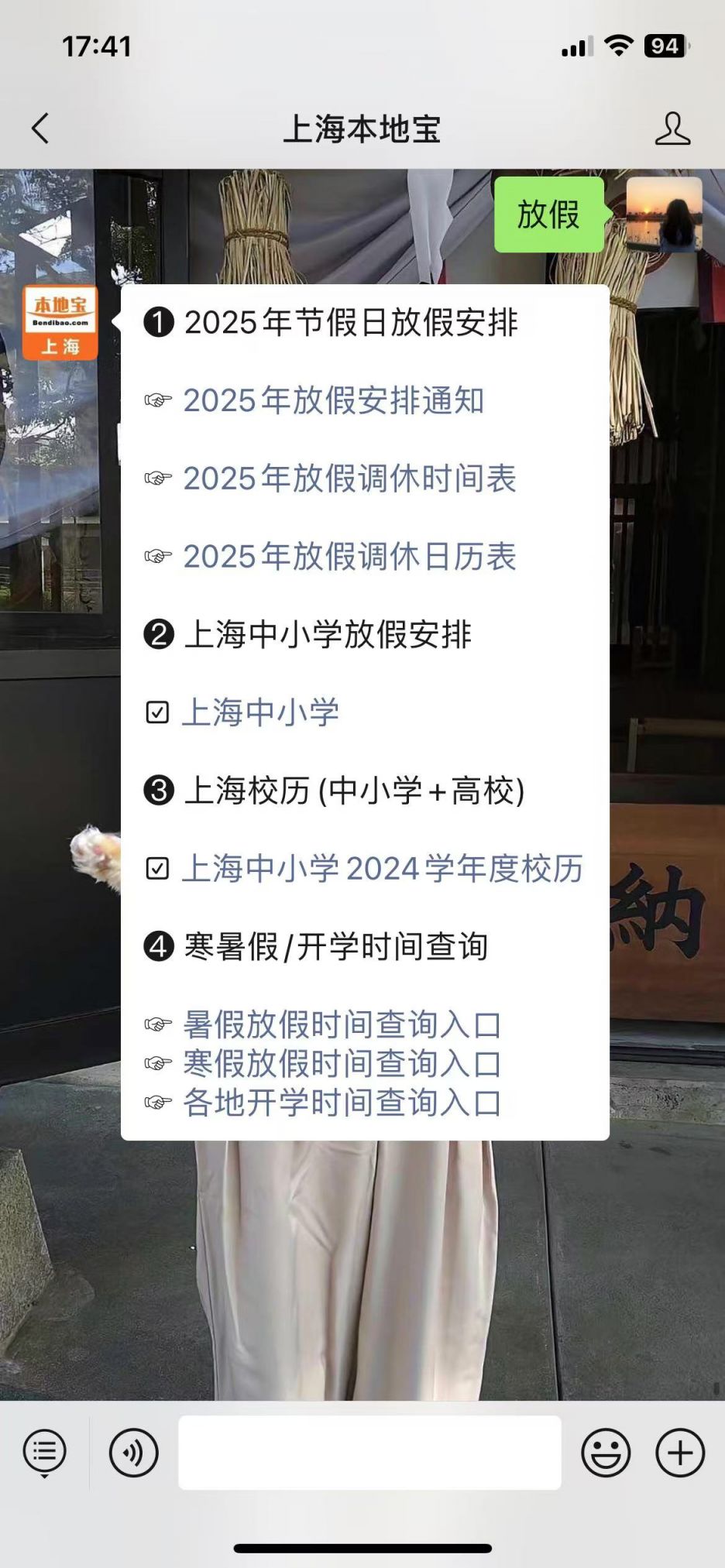 2025年节假日放假安排时间表一览 上海本地宝