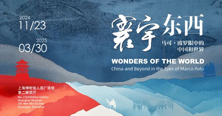2025上海元旦期间展览活动(持续更新）