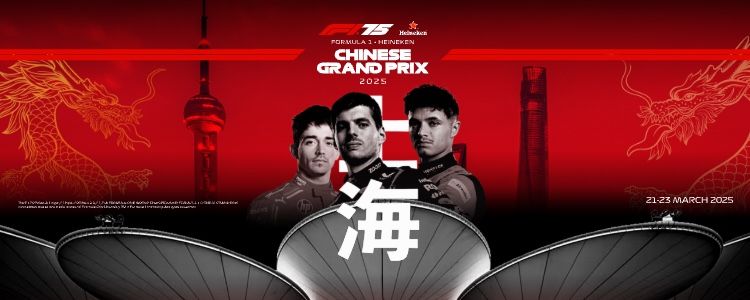 2025上海f1退票规则(时间+手续费）