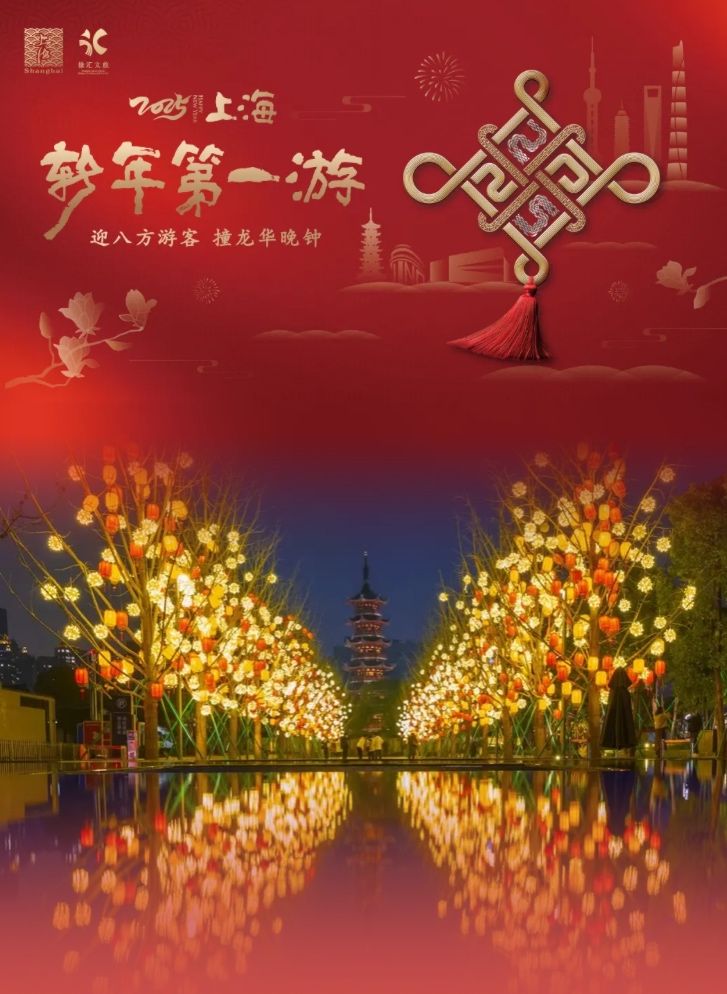 2025上海龙华寺跨年撞钟活动(时间+地点+门票预约）