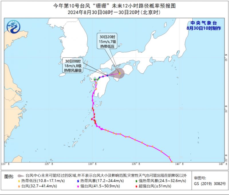 2024年10号台风珊珊最新消息(持续更新）