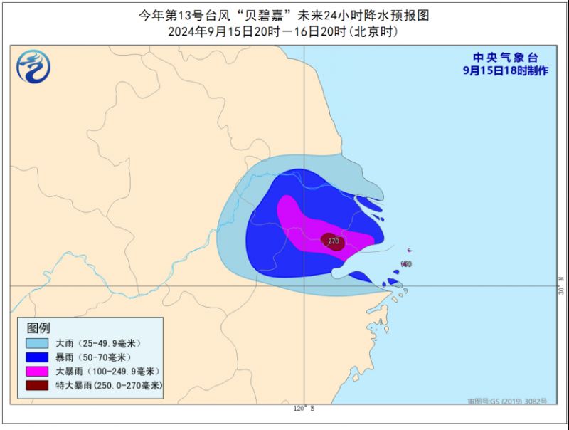 中央气象台9月15日18时发布台风红色预警