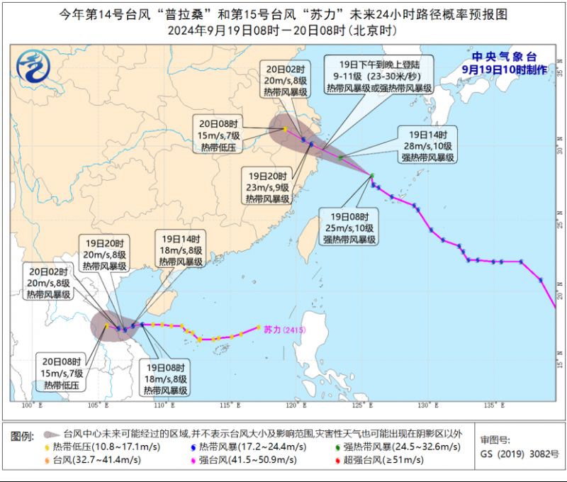 14号台风普拉桑将登陆浙江象山到上海浦东