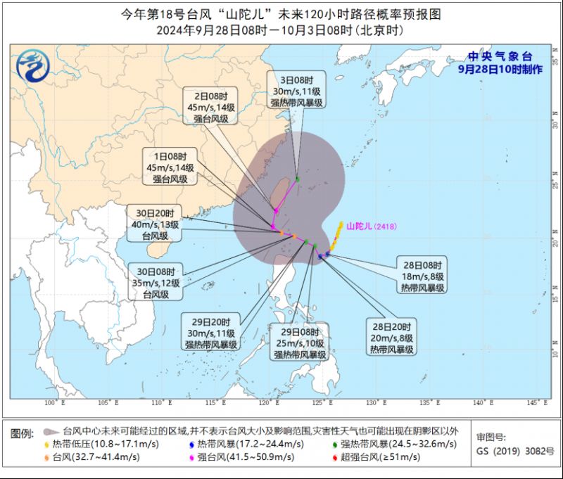 2024年第18号台风山陀儿生成