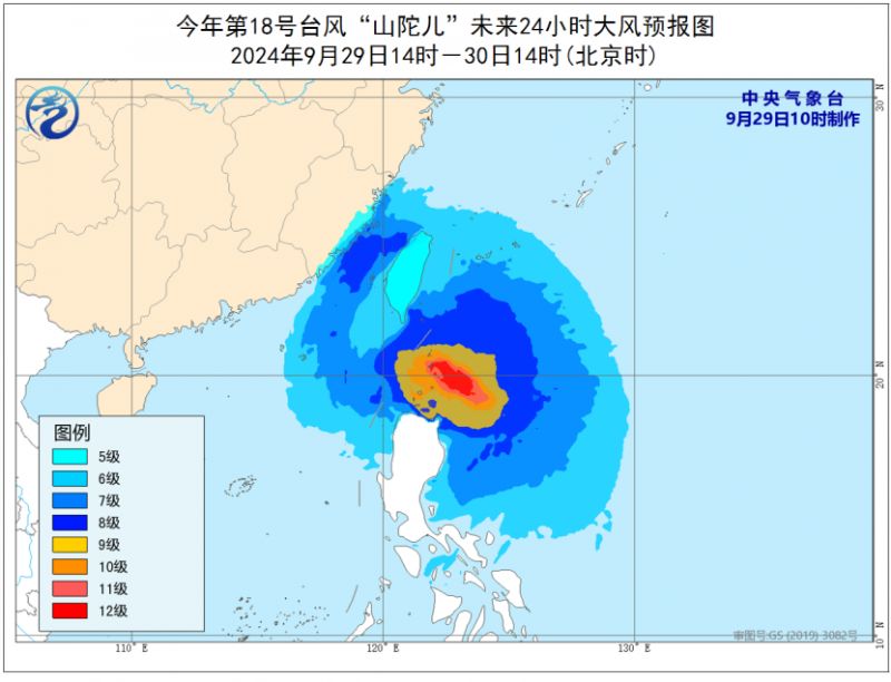 中央气象台9月29日10时发布台风蓝色预警