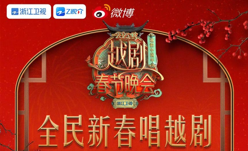 2025各大卫视春晚播出时间+嘉宾阵容+节目单