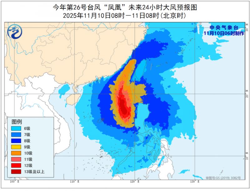 中央气象台11月10日6时发布台风黄色预警