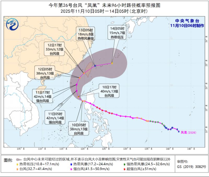 中央气象台11月10日6时发布台风黄色预警