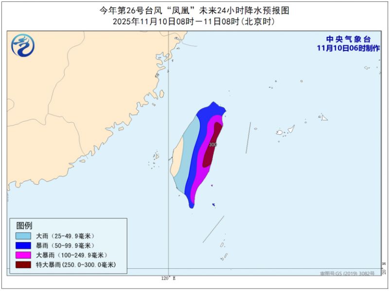 中央气象台11月10日6时发布台风黄色预警
