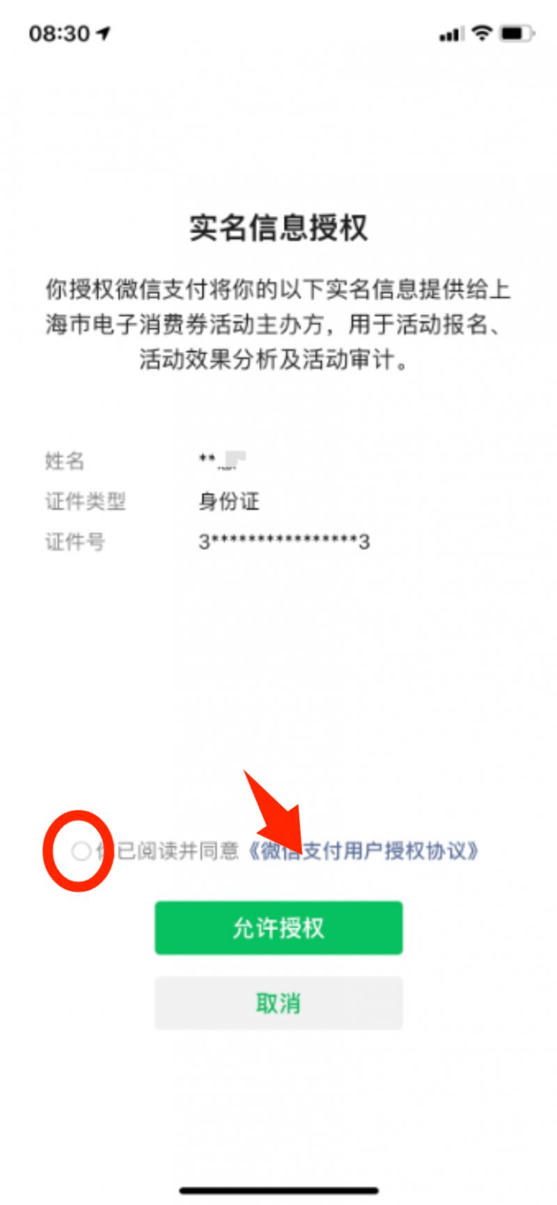 2025上海餐饮消费券第三轮报名领券攻略(时间+入口+流程)