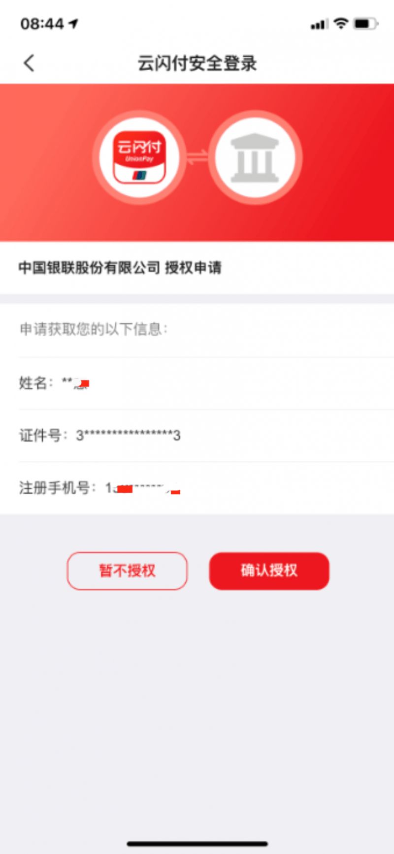 2025上海餐饮消费券第三轮报名领券攻略(时间+入口+流程)