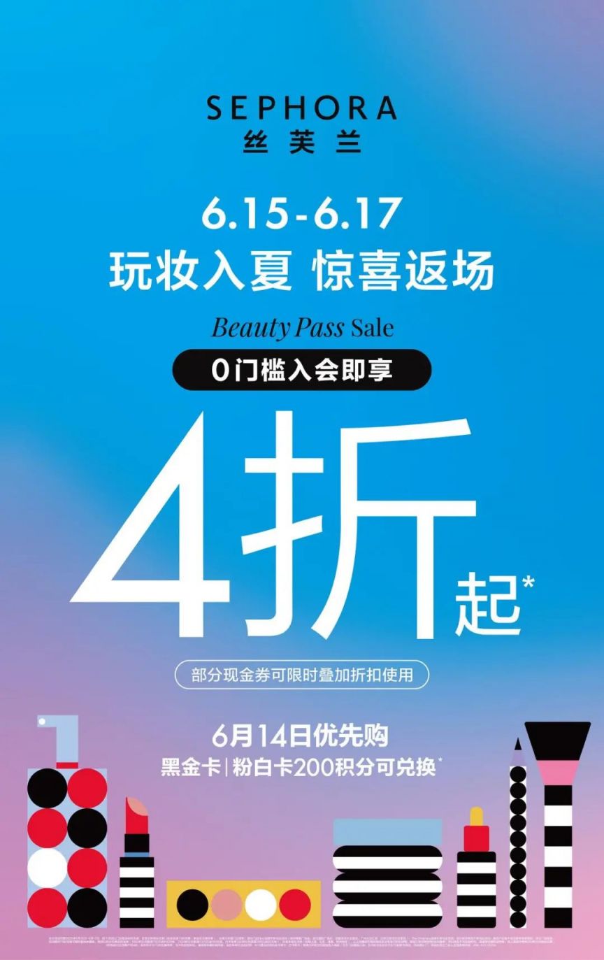 3.丝芙兰.jpg