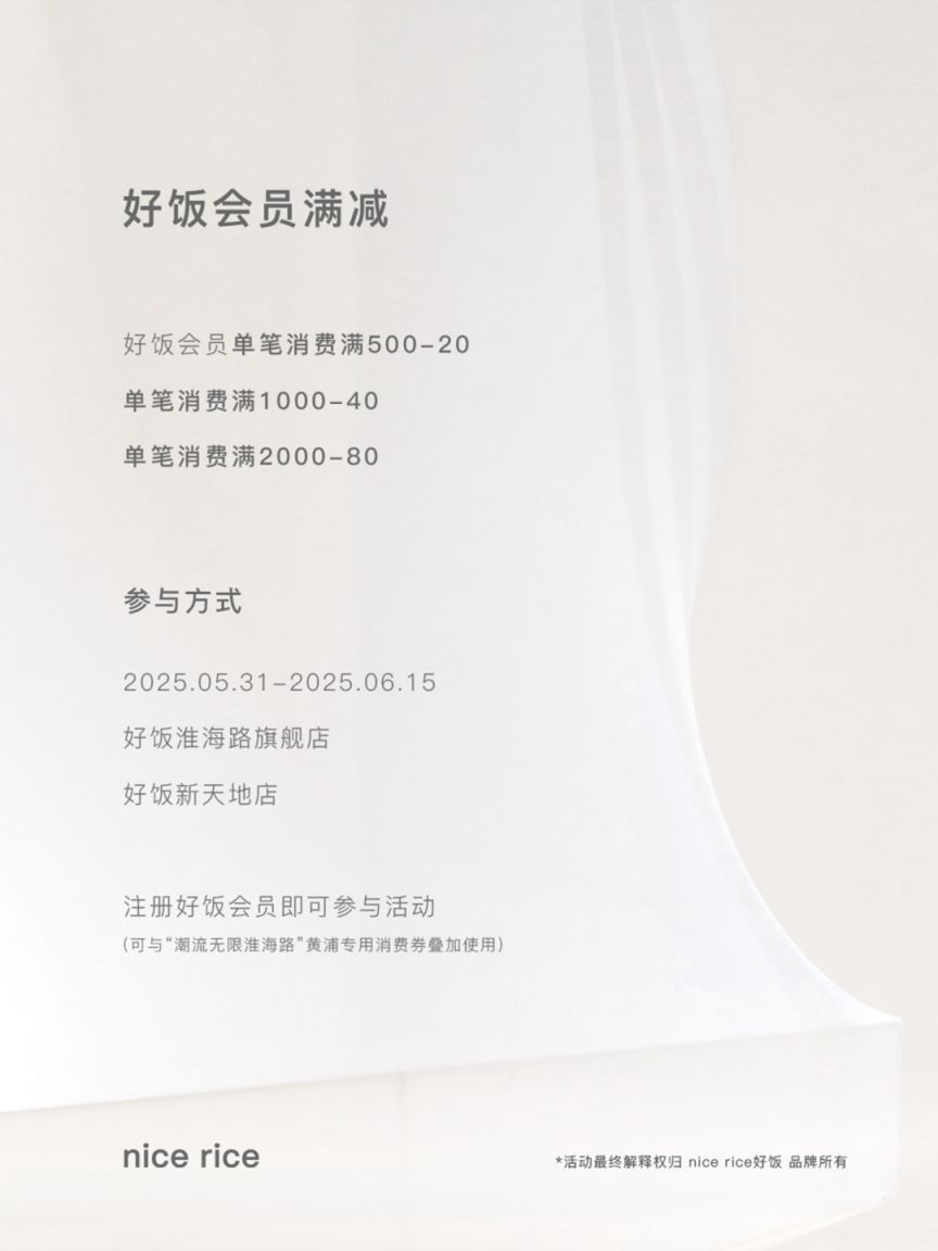6.好饭.png