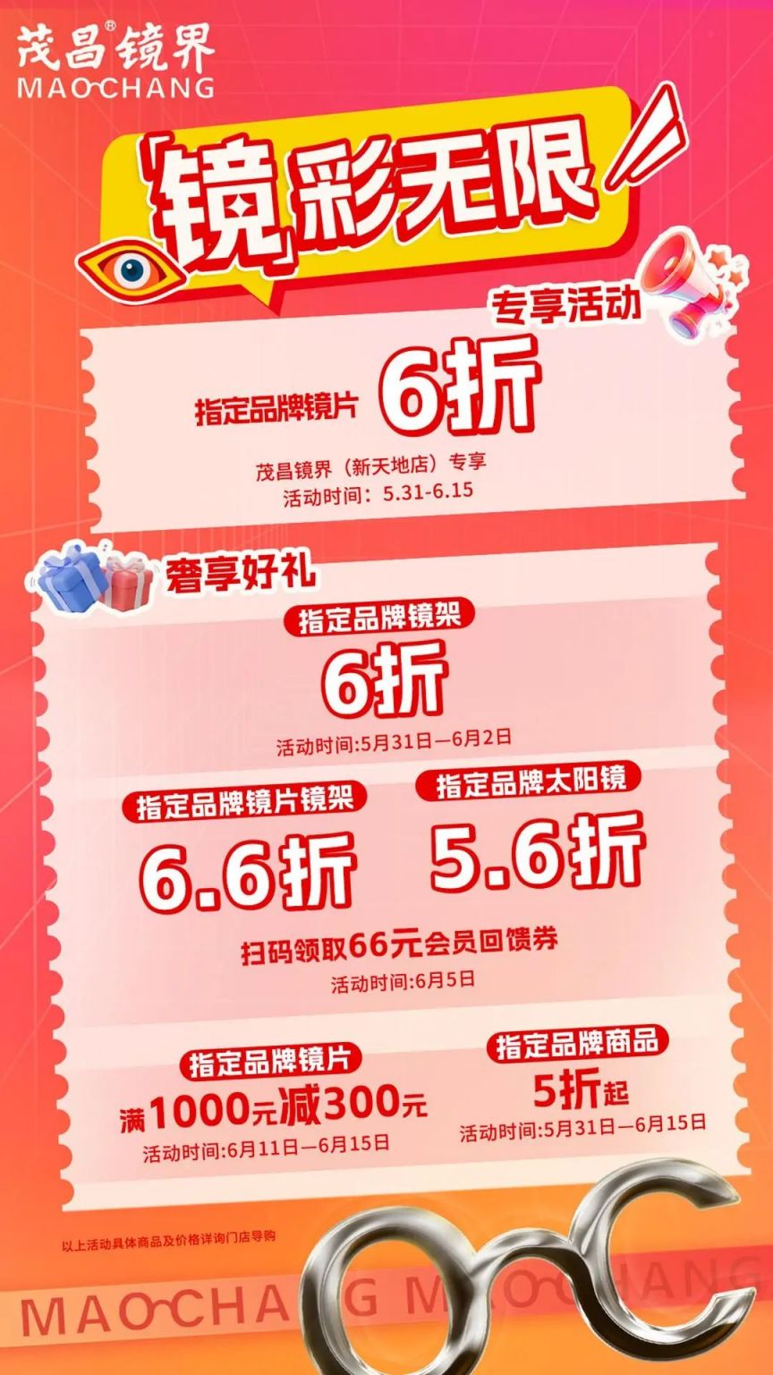 11.茂昌湖滨道.jpg