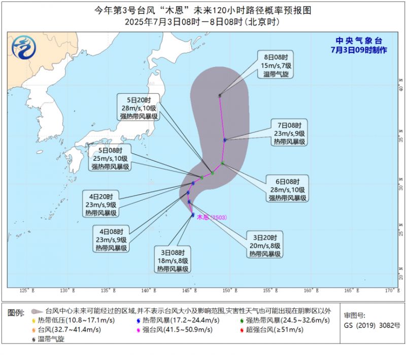2025年3号台风木恩最新路径(动态更新)