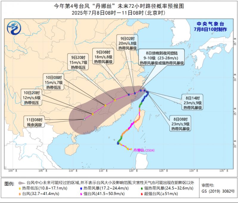 中央气象台7月8日10时继续发布台风蓝色预警