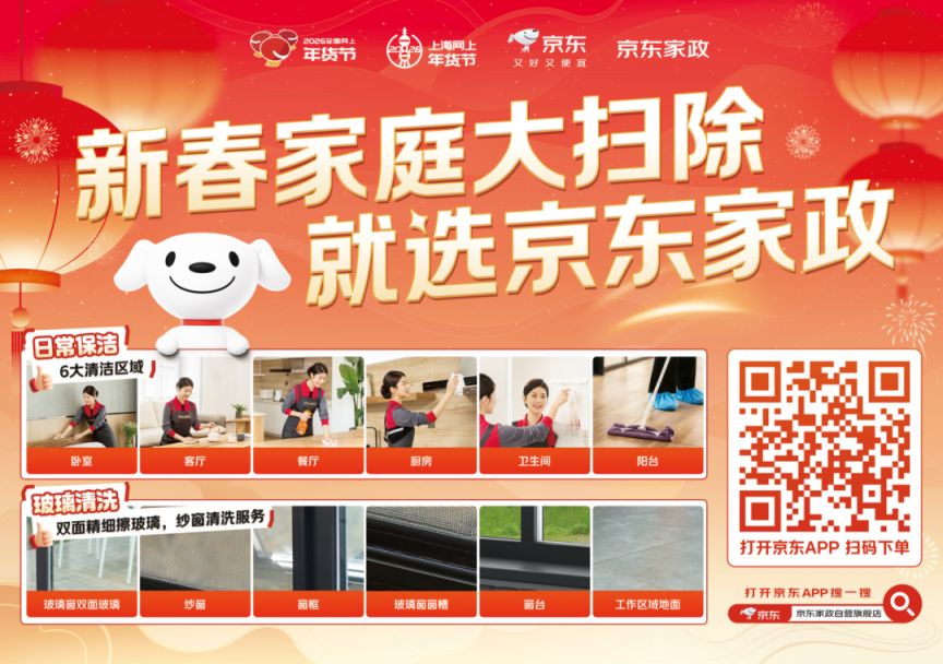 2026上海网上年货节重点活动清单(第二批）